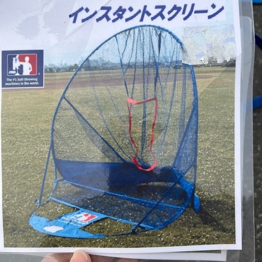 野球のネット　インスタントスクリーン