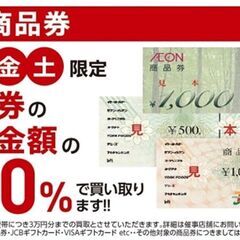必見！「新春買取祭』キャンペーンを開催！！ 日頃の感謝を込めまして、お得なキャンペーンをご用意しました♪  - さいたま市