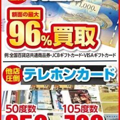 必見！「新春買取祭』キャンペーンを開催！！ 日頃の感謝を込めまして、お得なキャンペーンをご用意しました♪  - その他