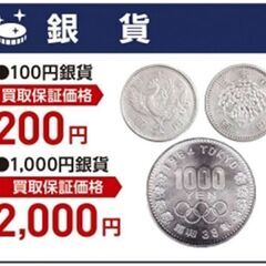 必見！「新春買取祭』キャンペーンを開催！！ 日頃の感謝を込めまして、お得なキャンペーンをご用意しました♪  − 埼玉県