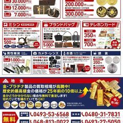 必見！「新春買取祭』キャンペーンを開催！！ 日頃の感謝を込めまして、お得なキャンペーンをご用意しました♪  - イベント
