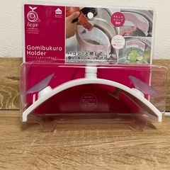 ゴミ袋ホルダー　三角コーナー