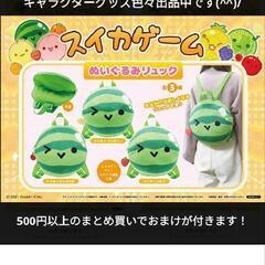 【新品】スイカゲーム ぬいぐるみリュックの画像