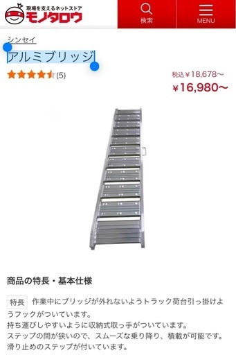 軽トラックサイズ　アルミブリッジ