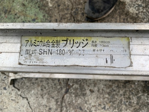 軽トラックサイズ　アルミブリッジ　1本