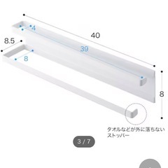 nitori マグネット収納 タオルハンガー 2段(FLAT ホワイト)の画像