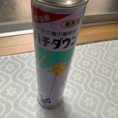 未使用、業務用、蜂の巣駆除剤‼️