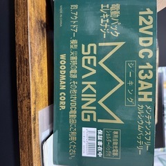 バッテリーの画像