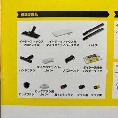 【愛品倶楽部柏店】ケルヒャー 2021年製 スチームクリーナー SC4EasyFix 開封未使用品の画像