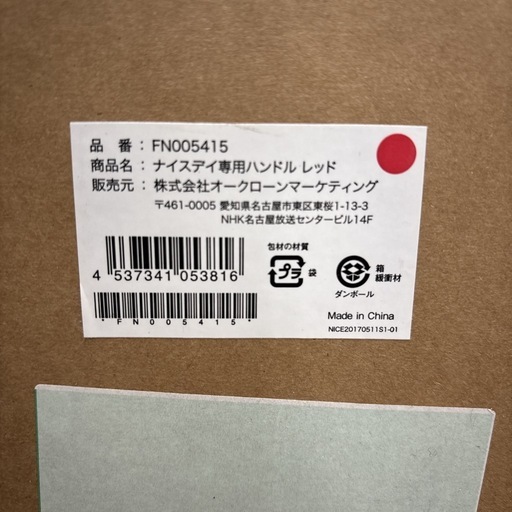 I538 ? 未使用品！ shop japan 健康ステッパー ナイスディ専用ハンドル