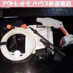 KOSHIN 家庭用 スマートコーシン 18V 充電式洗浄機ガン...