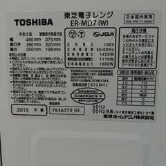 「G017」東芝 TOSHIBA オーブンレンジの画像