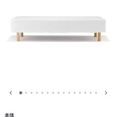 セミダブルベッド　無印良品