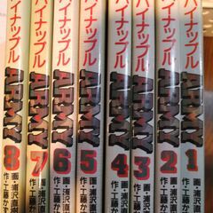 パイナップルアーミー