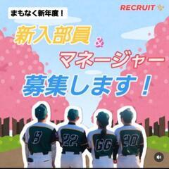 2025年度新メンバー＆マネージャー募集します！＠大阪