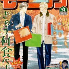 きのう何食べた？の中古が安い！激安で譲ります・無料であげます