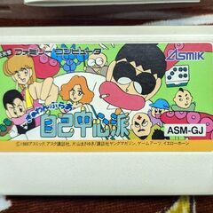 ☆ファミコンソフト　ぎゅわんぶらあ自己中心派　麻雀ゲーム　中古品...