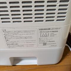 アイリスオーヤマ　除湿機の画像