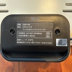 ホットサンドメーカーの画像