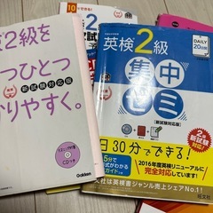 英語の参考書（小学生～高校生）あげます。の画像