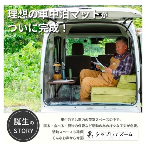 車中泊用　マットレスソファ