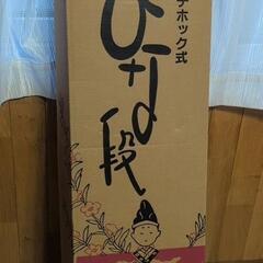 ひな段　七段飾り用　スチールの画像