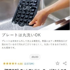 ホットサンドメーカーの画像
