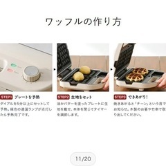 ホットサンドメーカーの画像