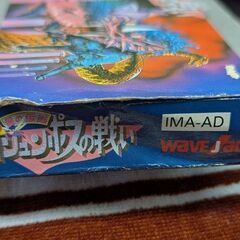 ☆ファミコンソフト　オリュンポスの戦い　中古品　の画像