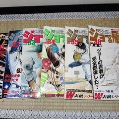 少年マガジン　名作セレクション　ジョー＆飛雄馬　36巻全巻の画像