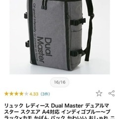 リュック　新品の画像