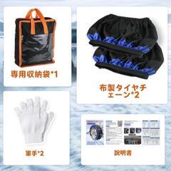  布製タイヤチェーン 布チェーン スノーソック 駆動輪 2本分 軽自動車 非金属 簡単装着 ジャッキアップ不要 軽量 滑り止め 冬場 雪道 路面凍結 緊急用の画像