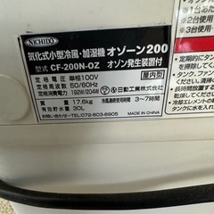 プライスダウン！！気化式小型冷風・加湿機オゾーン200 型式 CF-200N-OZ オゾン発生装置付の画像