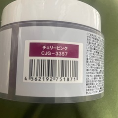 ヘアカラー カラーバターの画像