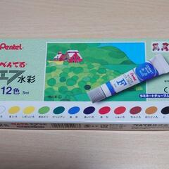 【取引完了】水彩絵の具