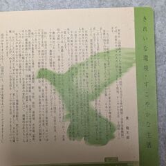 値下げしました。昭和レトロ　懐かしい東京オリンピック讃歌ソノシート(1964年)の画像