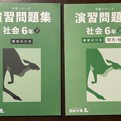 四谷大塚テキスト　小学6年　　