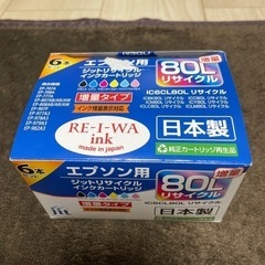 エプソン　インクカートリッジ