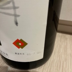 超古い日本酒の画像