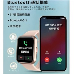 新品未使用【スマートウォッチ】iPhone Android　通話機能付き Alexa ピンク2の画像