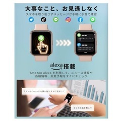 新品未使用【スマートウォッチ】iPhone Android　通話機能付き Alexa ピンク2の画像