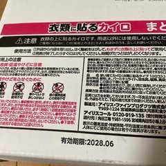 貼るカイロ　120コ入りの画像