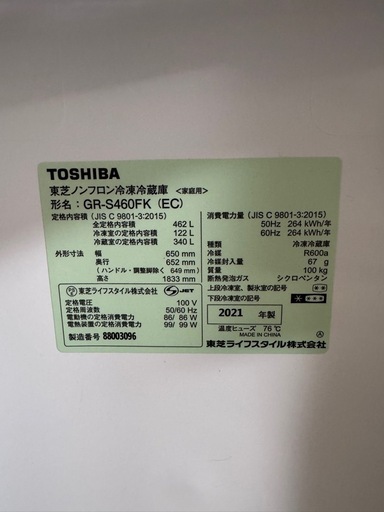 東芝GRS460FK