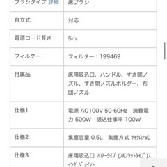 【2/28まで！】ツインバード　掃除機の画像