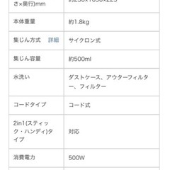 【2/28まで！】ツインバード　掃除機の画像