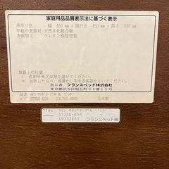 【フランスベッド】サイドテーブルの画像