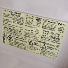 【2/28まで！】2017年製　SHARP 冷蔵庫の画像