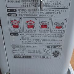 トヨトミ　ダブルクリーン 反射型石油ストーブ　RC-P325E 木造8畳用／マンション12畳用の画像