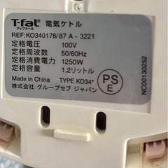 【交渉中】ティファール　1.2L   電気ケトルの画像