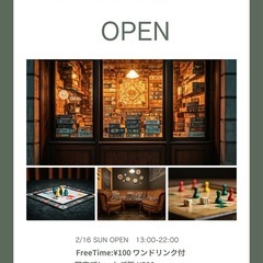 ボードゲームカフェイベントやります✨